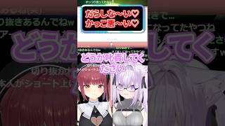 【#マリおか煩悩マシュマロ2024】叱責して課金をやめさせる宝鐘マリンと猫又おかゆ【切り抜き】