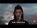 《陈情令》剧情解析76，蓝忘机戒鞭痕的真相，原著的描述精彩万分