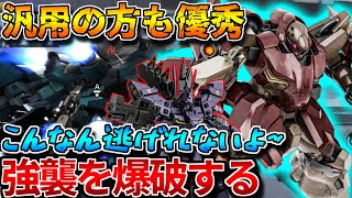 【バトオペ2】強襲が目立つけど汎用もなかなかエグい！！敵強襲に張り付くのたまんねぇ～【メッサーＦ０１型】