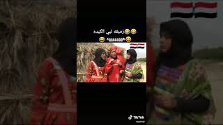 زنبقه# تبي الكبده؟هههههه