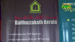 Baithuzzakath Kerala