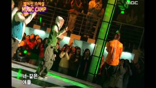 god - The reason why opposites attract, 지오디 - 반대가 끌리는 이유, Music Camp 20050212