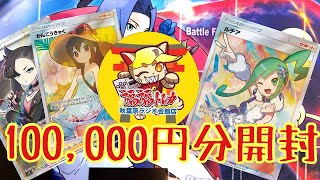 【オリパ開封】福福トレカ秋葉原ラジオ会館店5000円ジャンクオリパ10万円分開封【ポケカ】