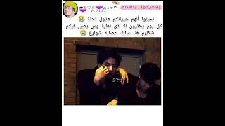 تخيلوا أن هذول ثلاث جيرانكم كل يوم ينظرون لك كذا وش يصير فيكم 😭 #kajintae #keejw #سفالكج  #shorts