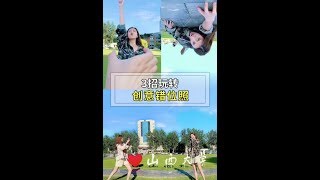 拍照技巧合集——如何玩转创意错位照？