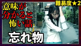 Japanese short horror movie「Lost and found」2020