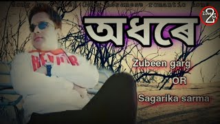 Adhore | অধৰে | zubben garg \u0026 Sagarika sarma |Assamese romantic song | Assamese old song | Zubeen 2m