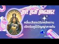 🦋Love Light Language ☀️🤍คลื่นเสียงปรับพลังงานเปิดรับภูมิปัญญาภายใน 🌻🐋🕊Light Code Archangel Metatron🤍