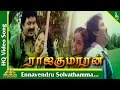 Ennavendru Solvathamma Video Song |Rajakumaran Tamil Movie Songs |Prabhu|Meena|Nadhiya|Pyramid Music