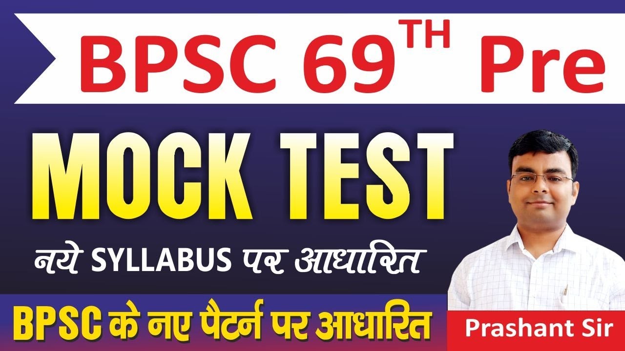 BPSC 69th Prelims Mock Test | BPSC 69th Expected Question | 69th BPSC ...