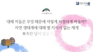 따뜻한안부57 개미나 사람이나