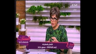 الستات ما يعرفوش يكدبوا | مفيدة شيحة : إحنا كستات زرعتنا تتروي بالاهتمام وغسيل المواعين