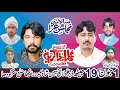 Live Majlis 1 June 2024 Dera lal Hussain Shah Badar Ranjha District Sargodha Nawaz Majalis Network