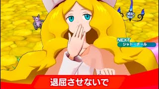 【ポケマス】　ミュウツー完全体で守の修練EX　フルオート高速攻略　カトレア　スーパーエキスパート　四天王のメモ SUPER EXPERT 戦闘！四天王 BW2 イッシュ　BGM ポケモンマスターズ