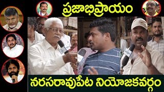 Public Opinion Over 2019 Election in Narasaraopet Constituency || Narasaraopet || iMedia