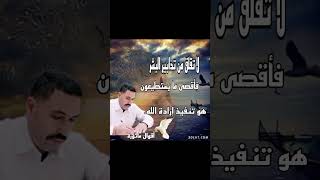 سلم أمرك لله وأبتسم