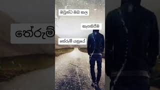 #නිසදැස්_04 #ඔයාගේ අගය ඔවුන්ට තේරෙද්දි ඔයා එයාලගෙන් සදහටම වෙන්වෙලාම ගිහින් ඇති😥 #නිසදැස් සයුර