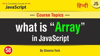 What is Array in JavaScript || Introduction of Arrays Tutorial in Hindi/Urdu