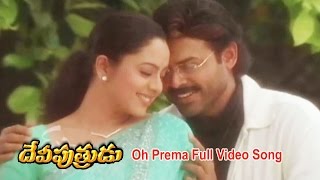 Oh Prema Full Video Song | Devi Putrudu | Venkatesh | Anjala Zaveri | Soundarya | ETV Cinema