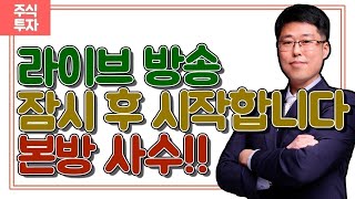 [주식-24.12.23] 트럼프 수혜주의 꾸준한 상승과 크리스마스 전 대선주 시황 정리(#정용진 #신세계I\u0026C #신세계푸드 #남선알미늄 #경남스틸 #보광산업 #동원금속 #디젠스