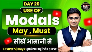 Day 20 | Modals | May \u0026 Must | Spoken English Class  | Fastest 50 Days Spoken English