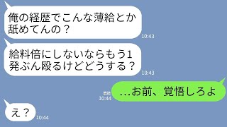 【LINE】医者の兄の結婚式に行くと私の席だけなかった…。兄嫁「中卒は立見で十分w」→病院院長がブチギレ「君はもう終わりだ」→私の正体を知らされた兄嫁の地獄の末路がwww