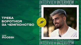 Томер Йосефі: чому перейшов у «Полісся», що найбільше вразило в Україні, особисті завдання на сезон