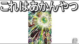 SDBH UGM9弾　まだ安い！悟空がいるとほぼ無敵になる変態。