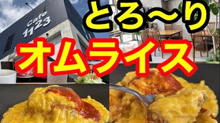 【福岡 久留米】インスタ映えする可愛いカフェを見つけた！ 絶品オムライスランチをいただきました！#福岡ランチ #久留米ランチ #久留米カフェ