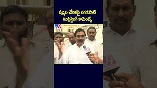 షర్మిల చేరికపై లగడపాటి ఇంట్రస్టింగ్ కామెంట్స్ - TV9