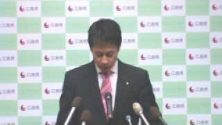 平成22年12月21日広島県知事定例会見（1/3）