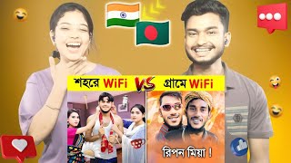 Indian Reaction On | গ্রামে WiFi VS শহরে WiFi 😱 আরও দেও গ্রামে ওয়াইফাই! | Rakib Hossain VS Ripon Mia