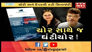 Ahmedabad: Vinay \u0026 Bhargavi Shah of Thaltej duped Public in Ek ka Double Scheme | Vtv News