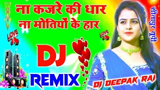 Na Kajre Ki Dhar Na Mitiyo Ke Har Na Koi Kiya Singar Dj Hindi Dholki Love Mix Dj Deepak Style Sitapu