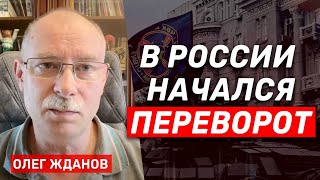 Жданов: «Если снимут Шойгу — значит, что Путин не принимает решения!» (2023) Новости Украины