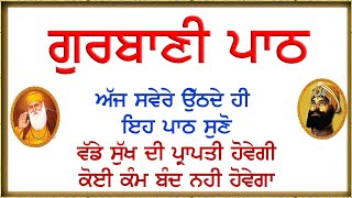 ਵੱਡੇ ਸੁੱਖ ਦੀ ਪ੍ਰਾਪਤੀ ਹੋਵੇਗੀ ਇਹ ਜਾਪੁ ਸੁਣੋ | Ek Onkar