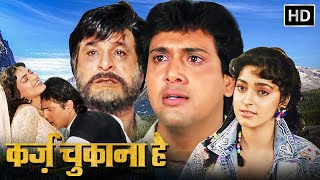 कई कर्ज चुकाना बाकी है कुछ दर्द मिटाना बाकी है | POPULAR HINDI FILM | गोविंदा, जूही चावला, कादर खान