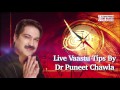 ऐसा करे बीमारी घर से चली जायगी। करके देखा फायदा मिलेगा vastu for medicine dr puneet chawla