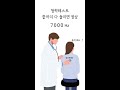 청력 테스트 내 귀는 건강할까 30초 테스트