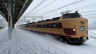 雪しぶきを上げて通過する485系特急雷鳥@近江塩津