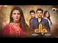 Chaal || Ali Ansari - Zubab Rana - Arez Ahmed - 17th July 2024 - || Episodes 47 - Har Pal Geo