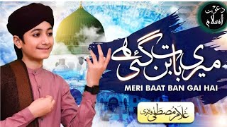 Meri Baat Ban Gayi Hai - Ghulam Mustafa Qadri - New Naat 2024 -@dawat-e-islam-official