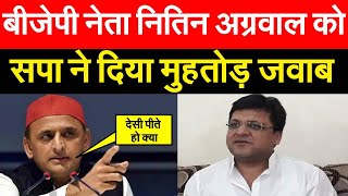 BJP नेता नितिन अग्रवाल को Akhilesh  ने दिया मुहतोड़ जवाब | Bharat Ek Soch