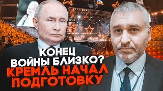 🔥ФЕЙГІН: путін готовий зробити важливу заяву про Україну! У Москві заради цього влаштують цілий...