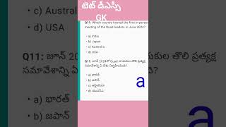 TET \u0026 DSC  కరెంట్ అఫైర్స్ పై సమగ్ర మార్గదర్శకము: మీరు తప్పక చూడాల్సిందే!