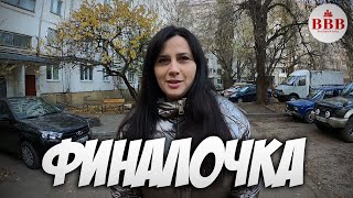 Муки выбора квартиры. Какую квартиру мы купили.