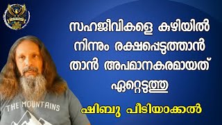 0592 ജീവിതത്തിൽ നേരിട്ട നിരവധി ഐഡന്റിറ്റി പ്രതിസന്ധികളെ നിങ്ങൾ എങ്ങനെ നേരിട്ടു?