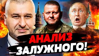 🔻4 МИНУТЫ НАЗАД! ЗАЛУЖНЫЙ ВЫСКАЗАЛ ВСЁ! \