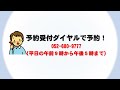 運転免許更新の予約制度について