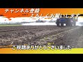 ＫＯＫＯ農園初の牽引スプレーヤーｉｎ北海道網走農家